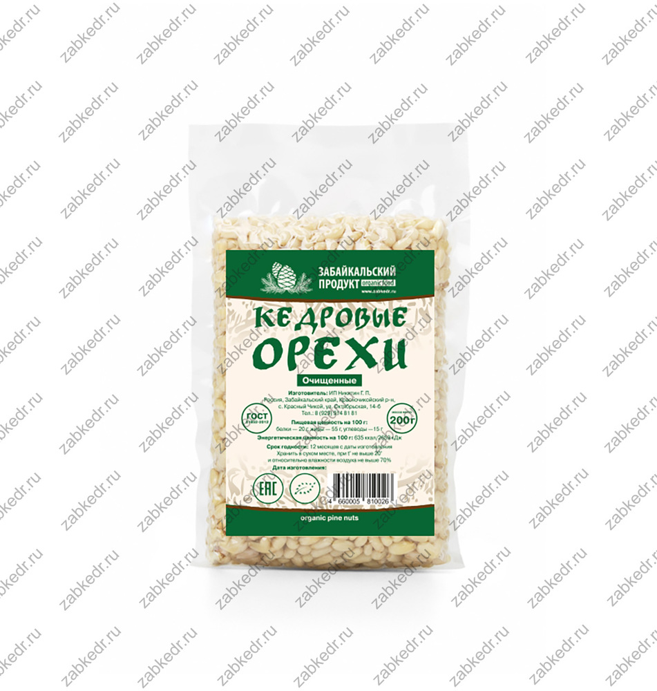 Кедровый орех очищенный (ядро) 200 гр.