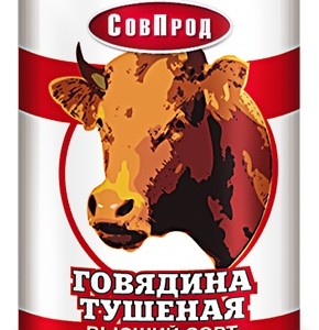 Говядина тушеная В/С ГОСТ , 