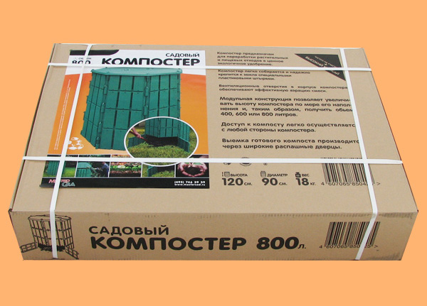 Компостер с крышкой 800л