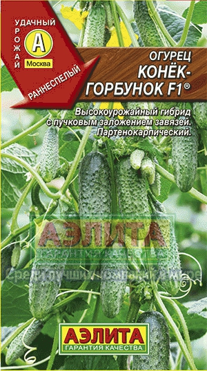 Огурец Конек Горбунок F1