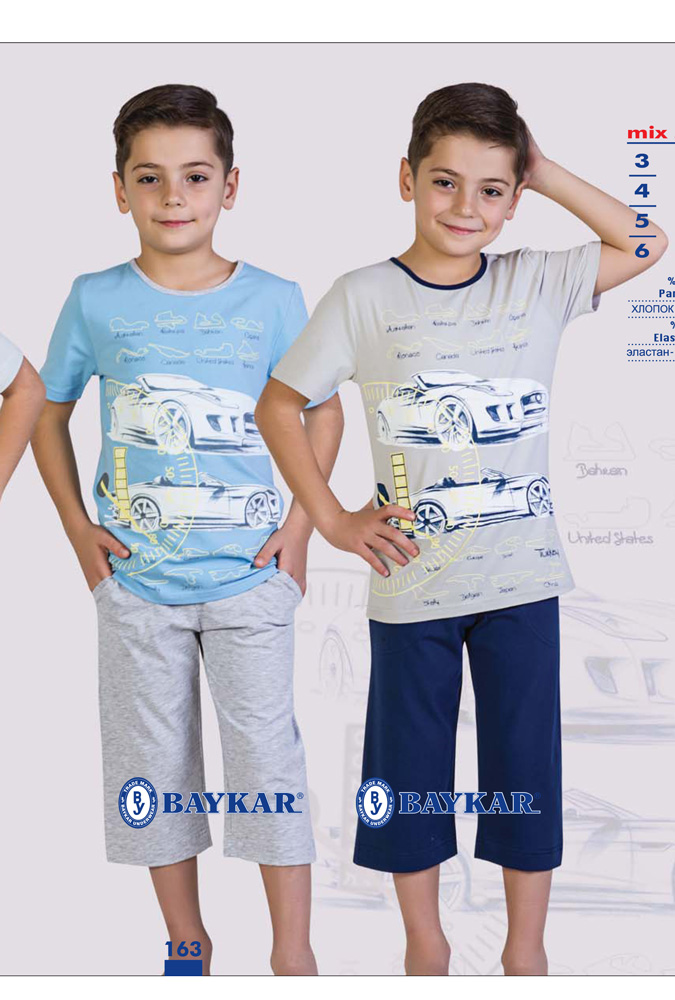 Пижама Baykar