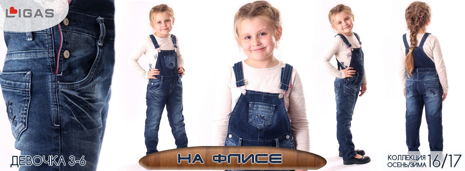 Джинсы на флисе