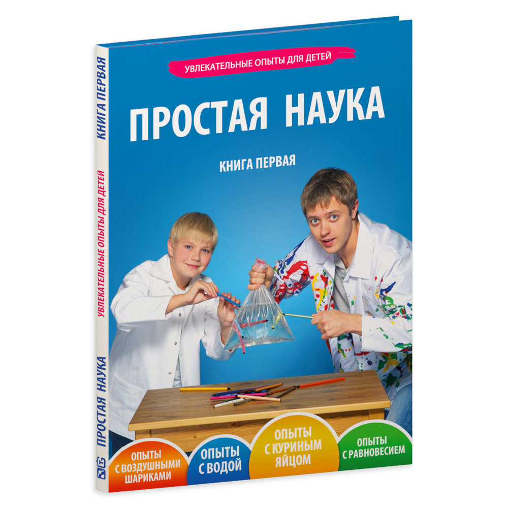Книга первая