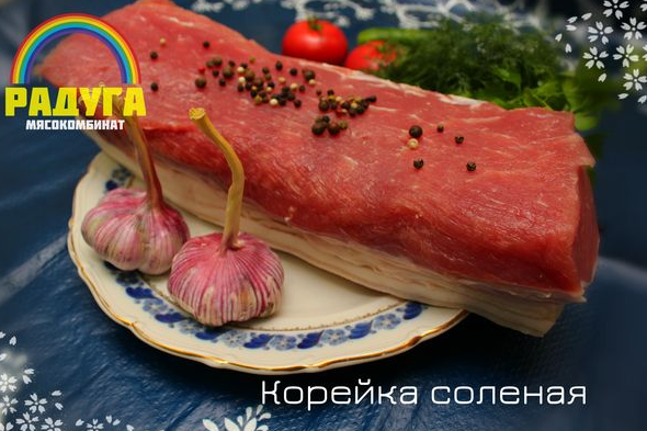Грудинка соленая Застольная 3 кг