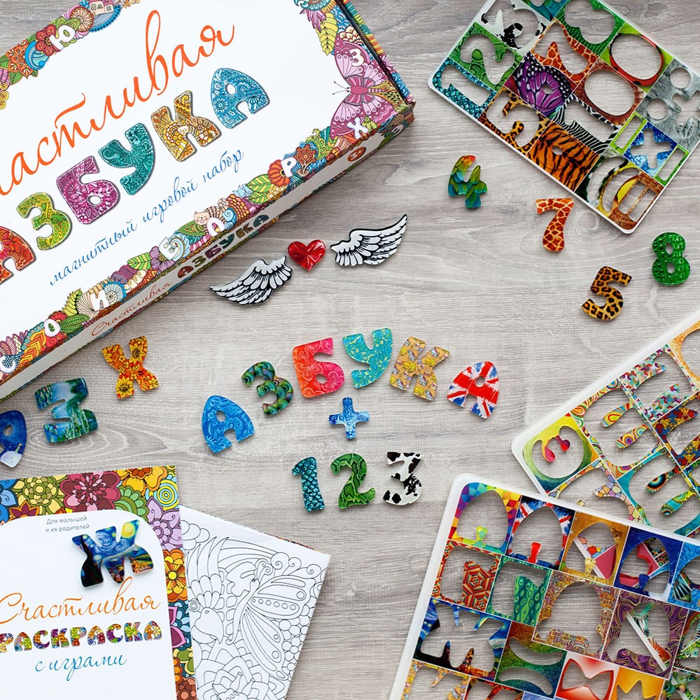 Счастливая Азбука + Цифры