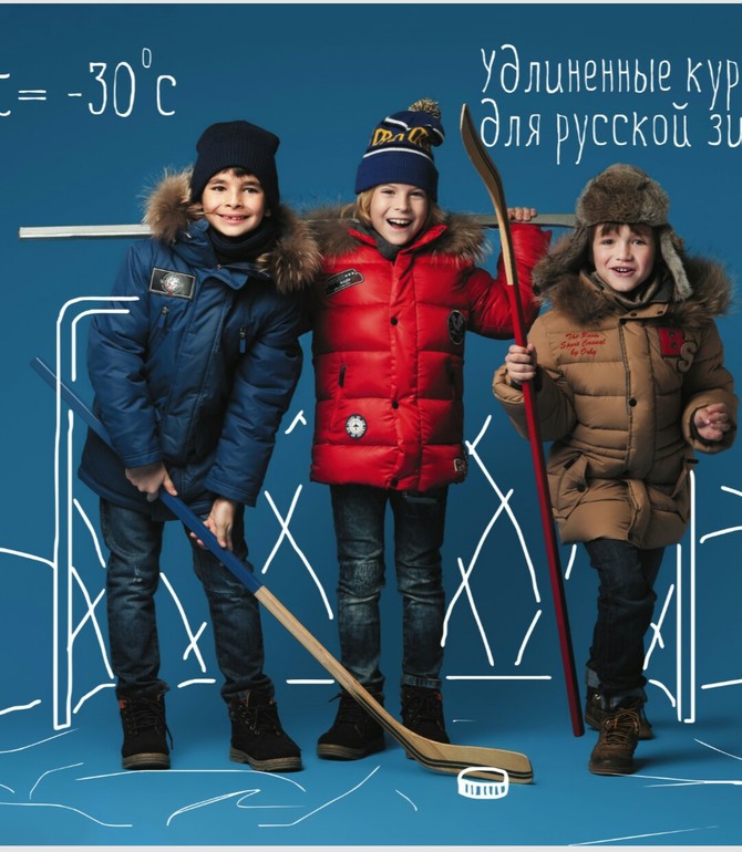 Комплект зимний для мальчика