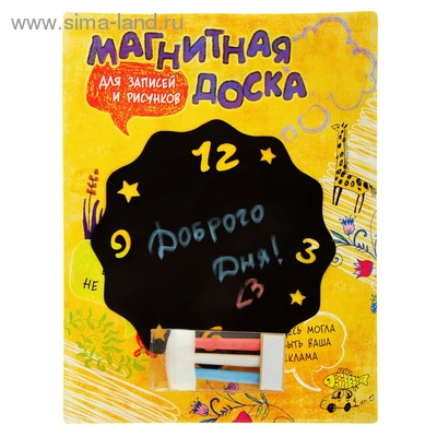 Доска магнитная для рисования 