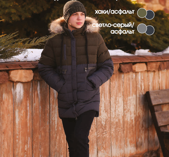 Детская куртка А*З18*14*264 синтепух