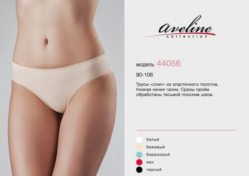 AVELINE трусы-слип с заниженной линией талии 44056