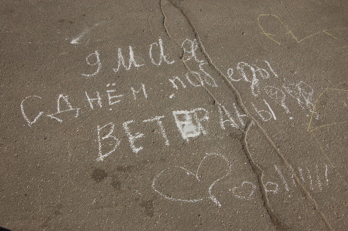 Этот День Победы