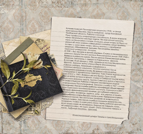 Акция "Парад памяти" .