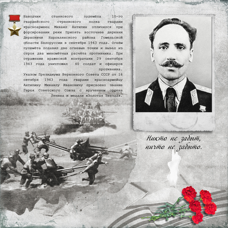 Акция "Парад памяти" .