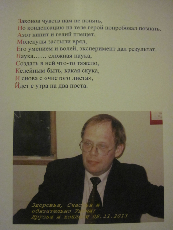 Ура, ура, ура!! Дедусь Колю 60!