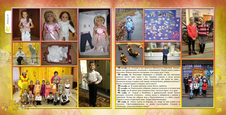 Сделанные развороты в проект 365 2013