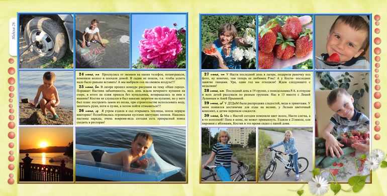 Сделанные развороты в проект 365 2013