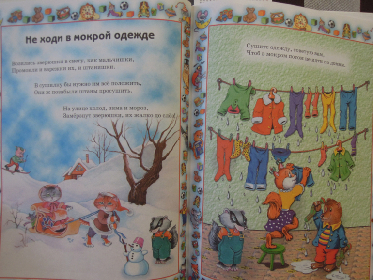 Наше чтение 3,5-4,5 года