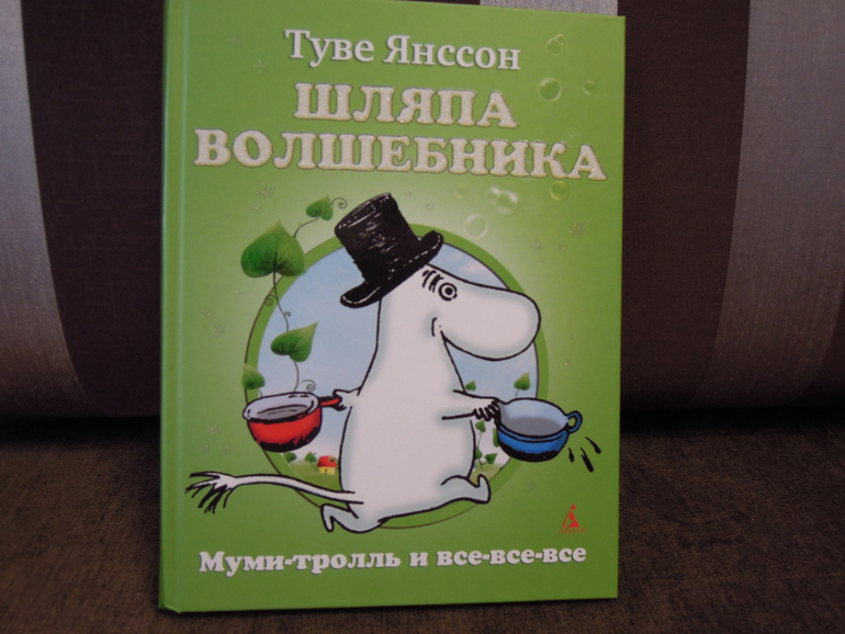 Наше чтение 3,5-4,5 года