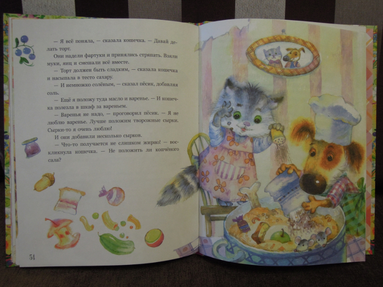 Наше чтение 3,5-4,5 года