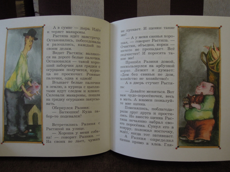 Наше чтение 3,5-4,5 года