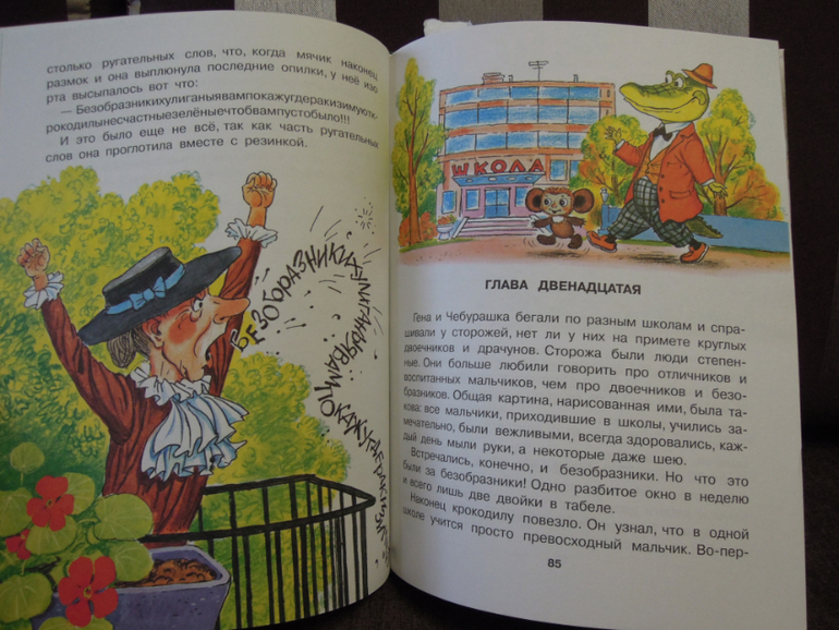 Наше чтение 3,5-4,5 года