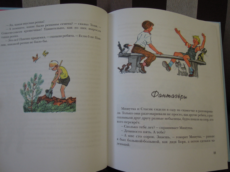 Наше чтение 3,5-4,5 года