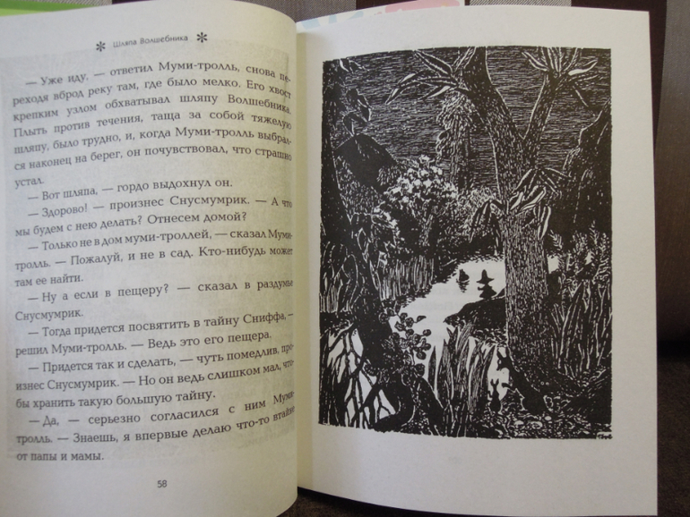 Наше чтение 3,5-4,5 года