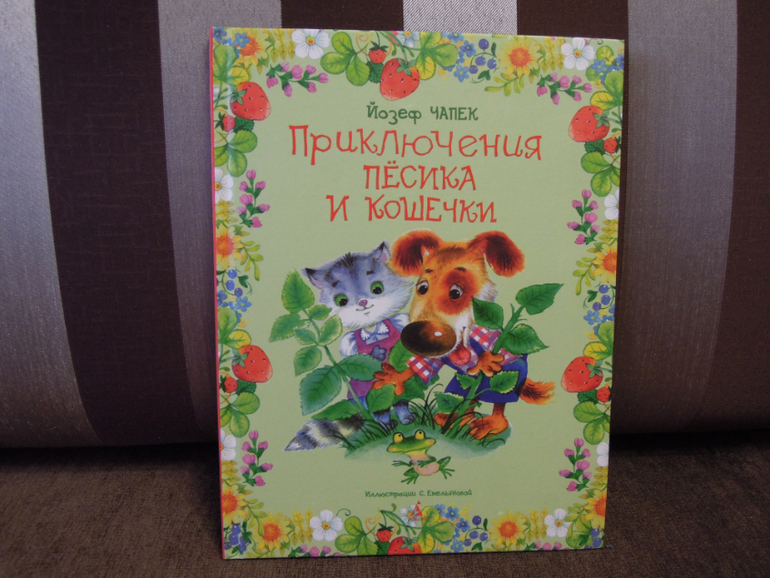 Наше чтение 3,5-4,5 года