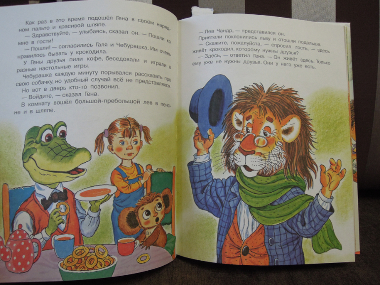 Наше чтение 3,5-4,5 года