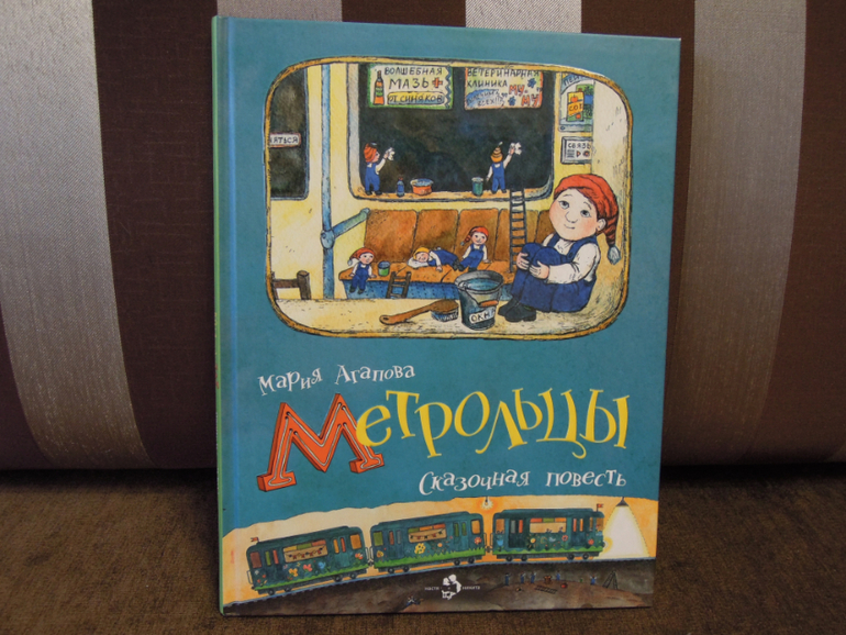 Наше чтение 3,5-4,5 года