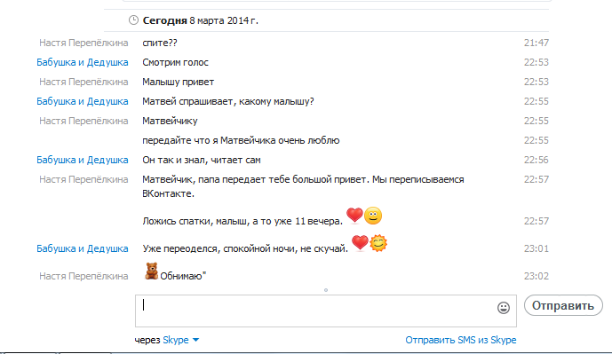 8 марта 2014 г.