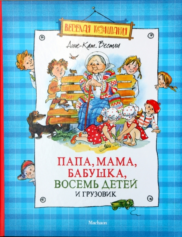 Продаются детские русские книги