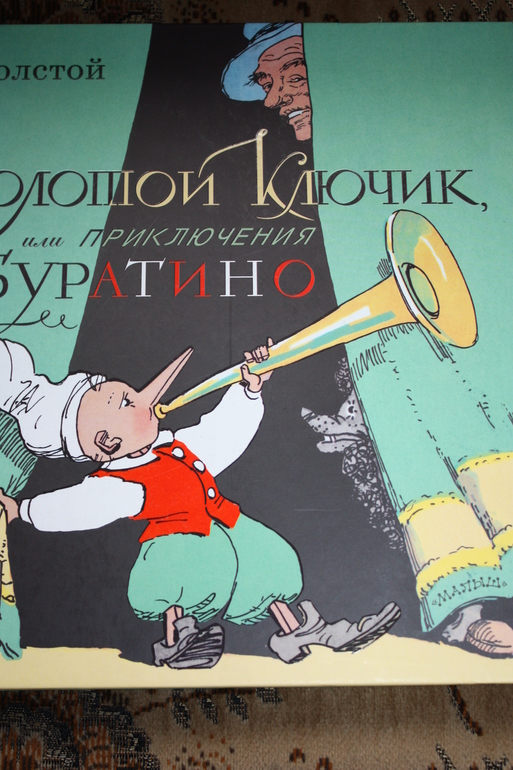Советую почитать детям