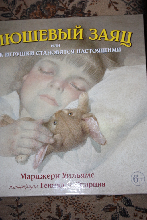 Советую почитать детям