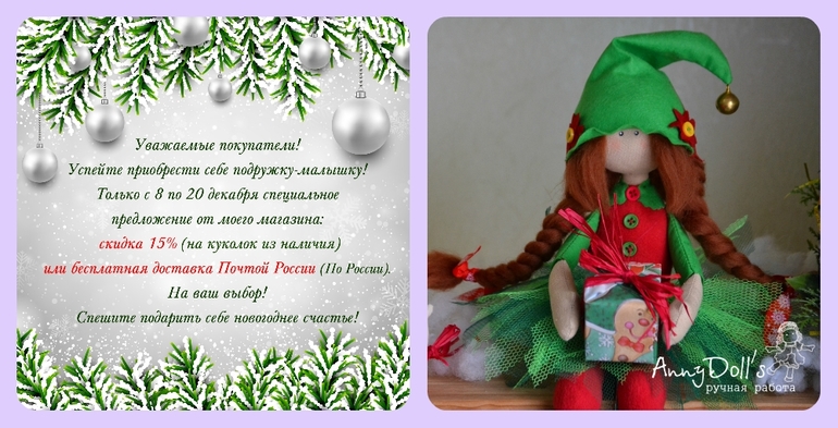 Новогоднее предложение!!!