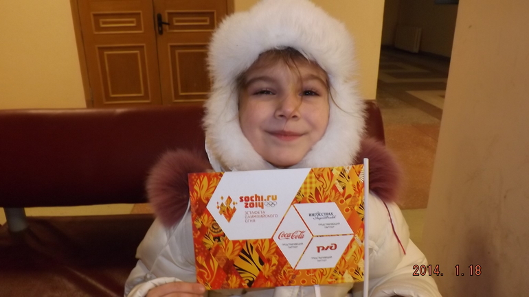 Девочки и Олимпийский огонь