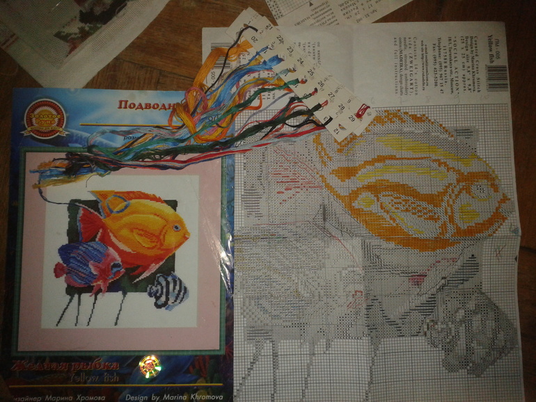 жёлтая рыба