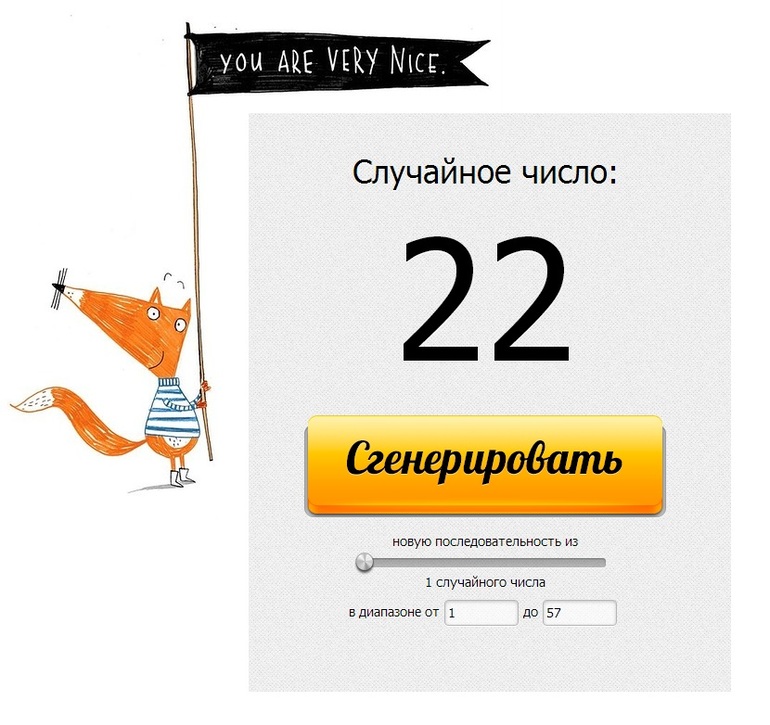 Ура! Наш ПОБЕДИТЕЛЬ № 22