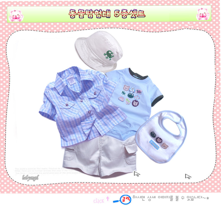 Для малышей