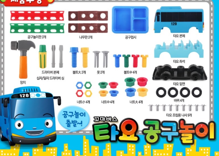 Игрушки из Кореи!! Домики, наборы инструментов и многое другое!!!