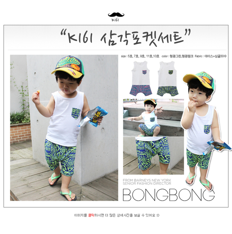 Летние костюмчики