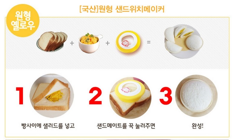 Формочки для бутербродов!