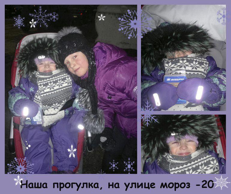 наша прогулка