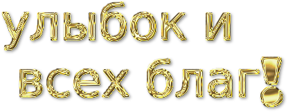 Мало мне мероприятий :((, решила приключений поискать!