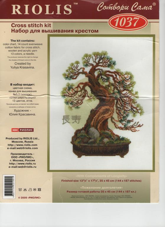 Обменяю новые наборчики на другие любые наборы, предпочтение Риолиса.