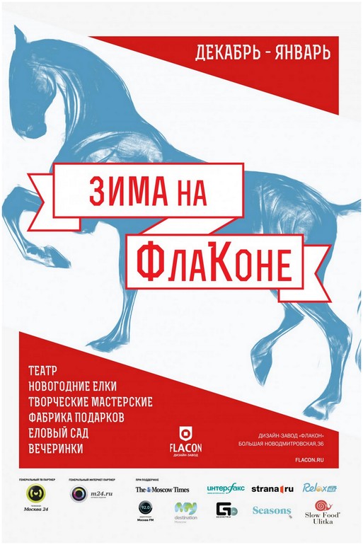 Рождественская карусель.