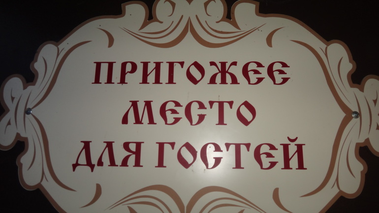 Интересные экскурсии...