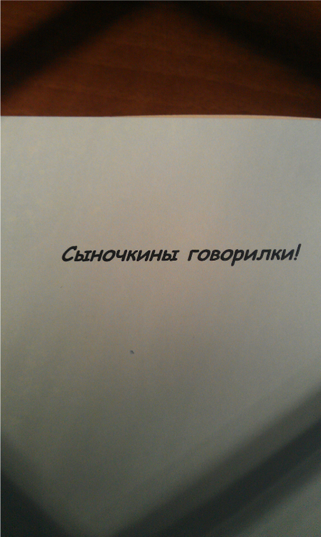 Мамин блокнот