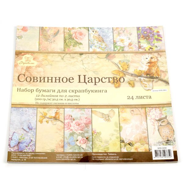 продам половину набора бумаги