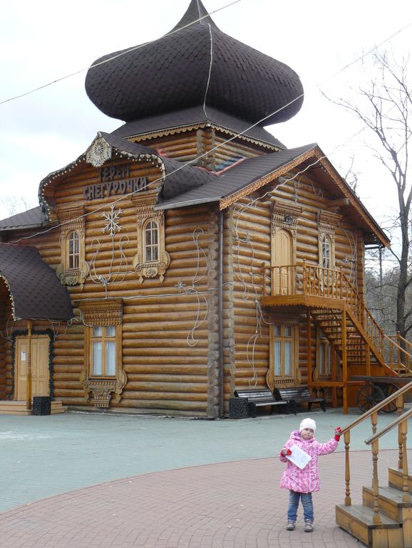 Гуляем