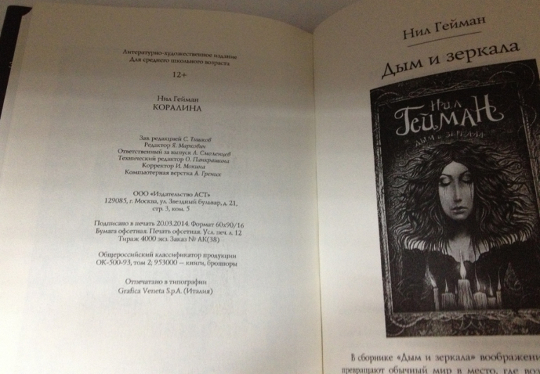 Коралина с иллюстрациями Криса Риддела